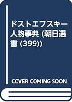 Amazon.co.jp: 中村 健之介: 本
